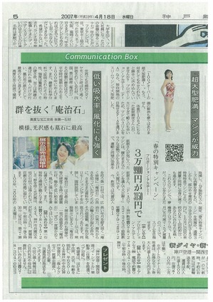 cb.ajiishi.jpgのサムネール画像
