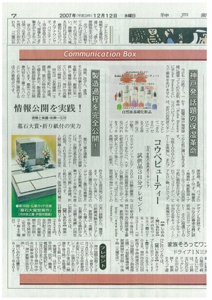 cb.seizoukatei.jpgのサムネール画像