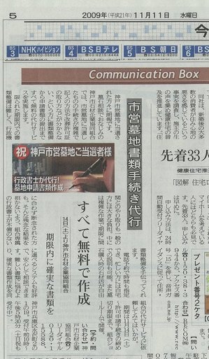 koubeshinnbun.cb.09.11.11.jpgのサムネール画像