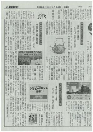 2010.4.14koube.pabulisity.jpgのサムネール画像