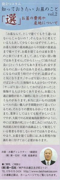 asahi.gf.column.2.jpg