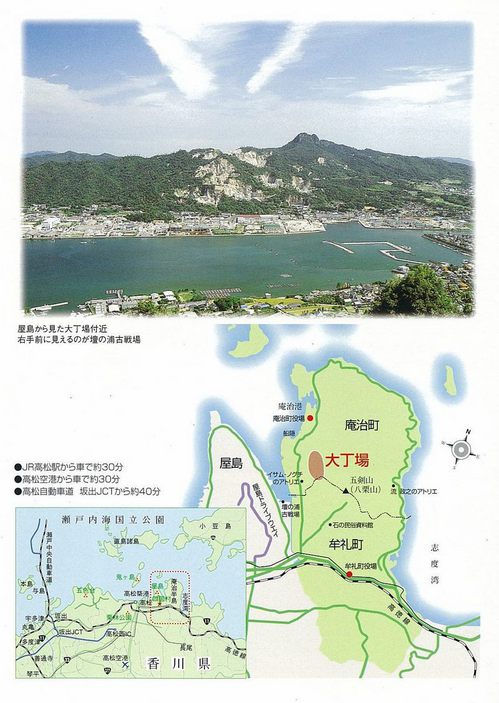 庵治石・大丁場の石ＭＡＰ.jpgのサムネール画像
