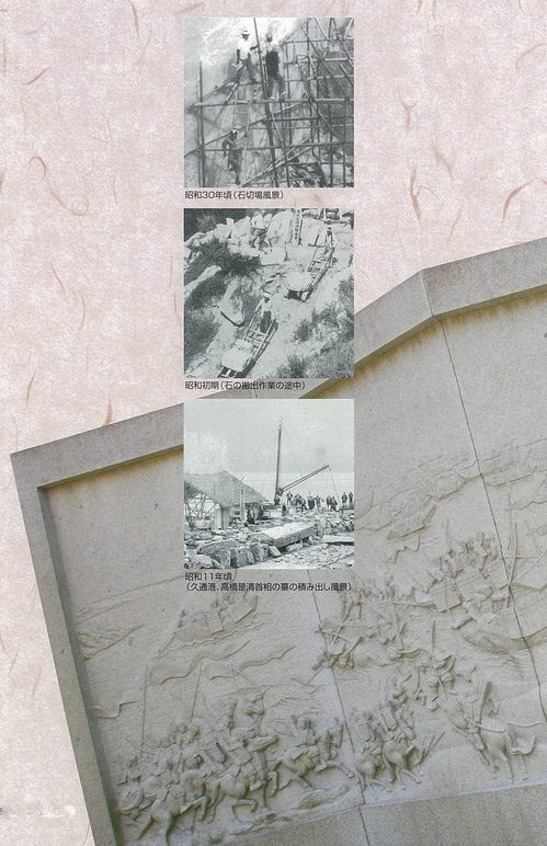 庵治石歴史2.jpgのサムネール画像