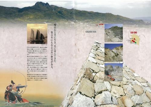 庵治石1.jpgのサムネール画像