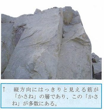 庵治石の特性2.jpgのサムネール画像