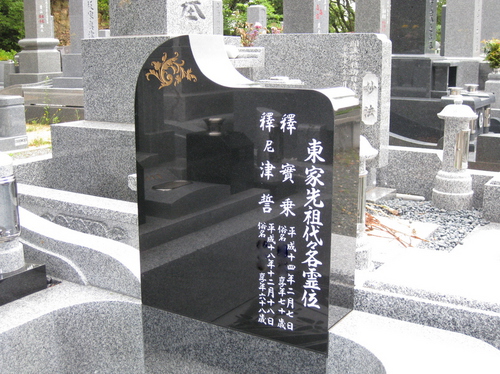 東家3.JPGのサムネール画像