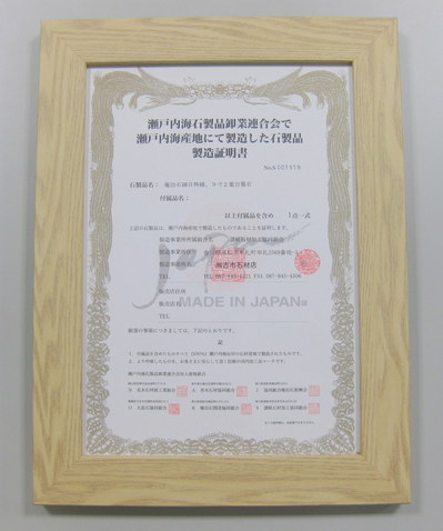 国内製造証明書8-3.JPGのサムネール画像のサムネール画像