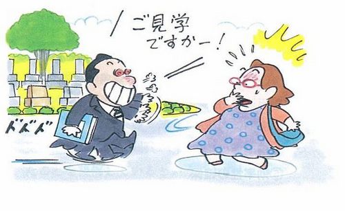 指定石材店制度2.jpgのサムネール画像