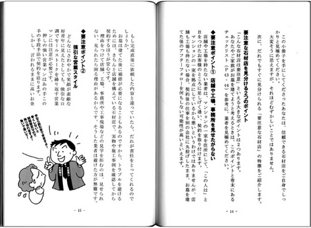 石材店に行く前に読む本（中）3-2.jpg
