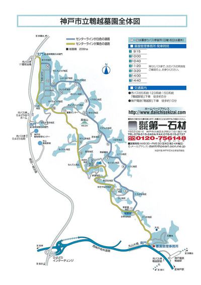 鵯越墓園全体図・第一石材版.jpgのサムネール画像