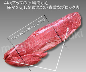 1.フィレ肉.jpg