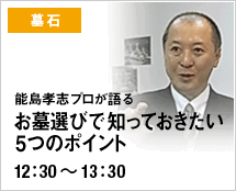 お墓無料セミナー.gif