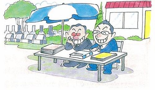 指定石材店制度5.jpg