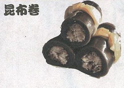 昆布巻.jpg