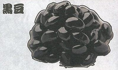 黒豆.jpg