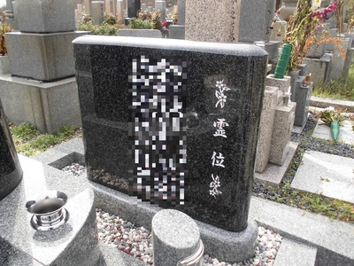 20.霊標(墓誌).jpg