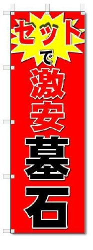 安売りと利益追求の為に行われる